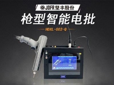 堅(jiān)豐智能螺絲刀提升裝配效率，高效便攜助力生產(chǎn)車間