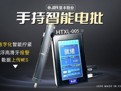 堅(jiān)豐自動(dòng)扭矩反饋擰緊槍助力動(dòng)力電池裝配，實(shí)現(xiàn)高效生產(chǎn)!