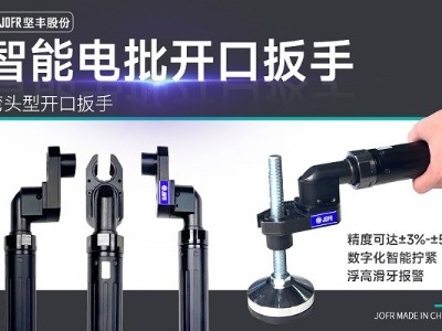 創(chuàng)新技術(shù)助力汽車制造業(yè)，堅(jiān)豐智能電批完美解決天窗擰緊難題!